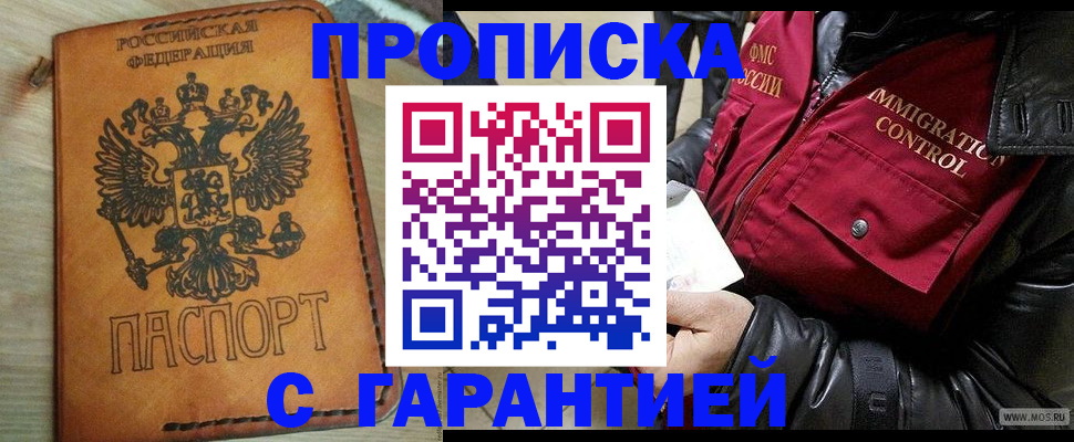 найти адрес прописки в Котельниче