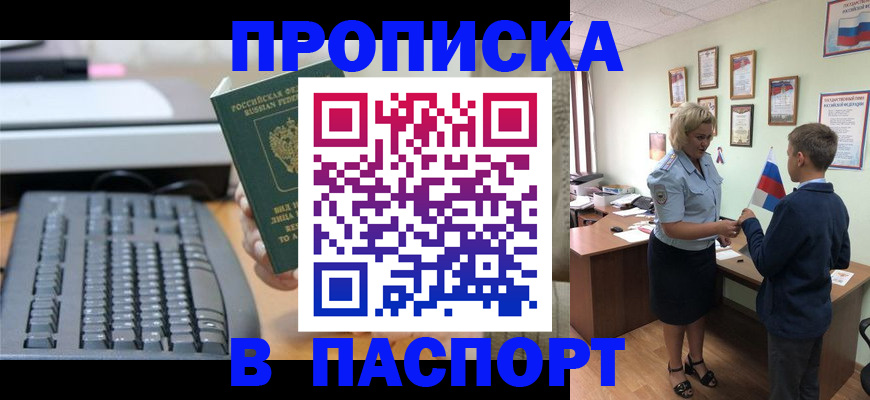 временная регистрация госуслуги в Котельниче